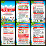 2026国际减灾日挂图