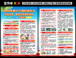 2026国际减灾日