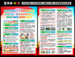 2026国际减灾日宣传单