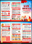 2026消防三折页
