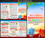 2026年国际减灾日