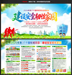 2026国际减灾日展板