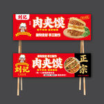肉夹馍小吃车摊位