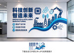 科技文化墙