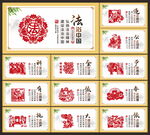 法治标语
