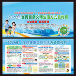 全民健康生活方式三折页