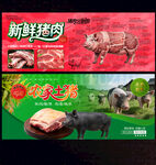 猪肉分割图