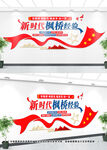 枫桥经验文化墙