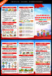 2026年国际减灾日三折页
