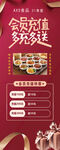 小碗菜会员充值易拉宝