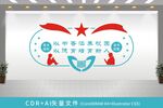 校园读书文化墙