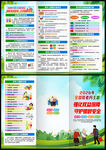 2026年全国敬老月