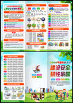 2026国际减灾日
