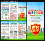 2026年国际减灾日三折页