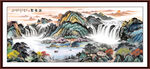 聚宝盆国画山水