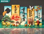 重阳节美陈
