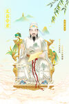 文昌帝君