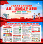 国际减灾日