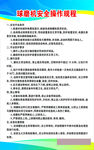 工厂操作规程