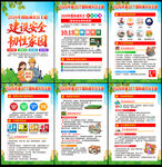 2026年国际减灾日