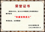 荣誉证书边框样板