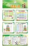 膳食指南 健康小屋 