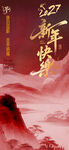新年元旦快乐