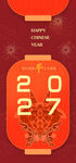 新年2027