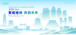 榆林