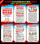 第37个国际减灾日