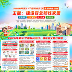 2026年国际减灾日