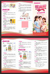 孕产妇营养攻略三折页