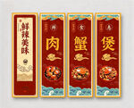 肉蟹煲挂画