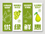 水果挂画