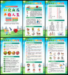 2026年全国高血压日