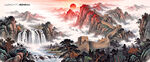 长城山水画