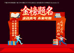 金榜题名中式喜庆龙门架