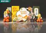重阳节美陈