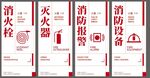 消防栓图 灭火器 消防门设计