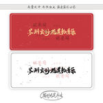 苏州玄妙观道教音乐