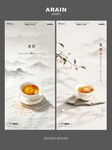 中式禅意茶重阳节场景海报