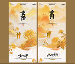 重阳节水墨国风海报