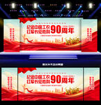 纪念红军长征胜利90周年