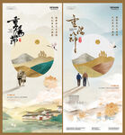 地产重阳节中式烫金海报