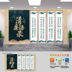 清廉语录展板文化墙