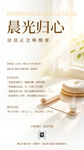 心理疗愈宣传海报