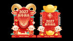 2027羊年商场喜庆KT美陈设