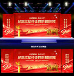 红军长征胜利90周年