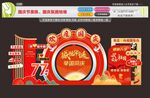 国庆节美陈国庆氛围地堆