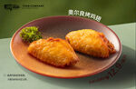 奥尔良风味烤鸡翅